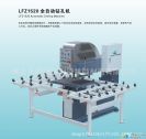 LFZ1520 Automatic drilling machine